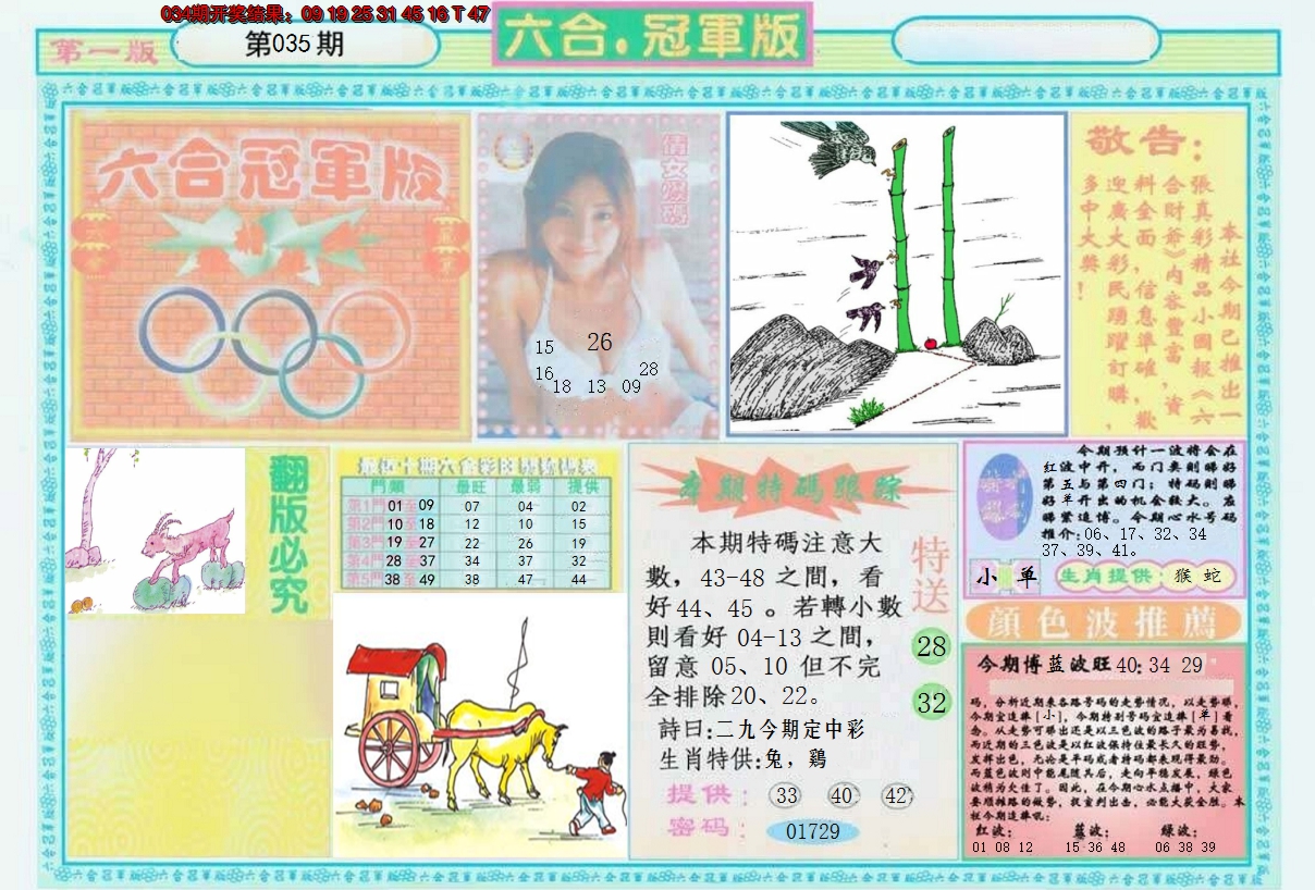 图片加载中
