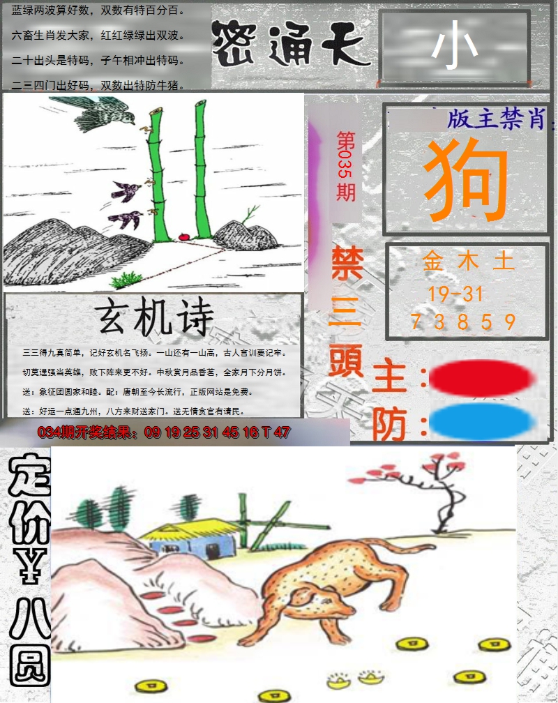 图片加载中
