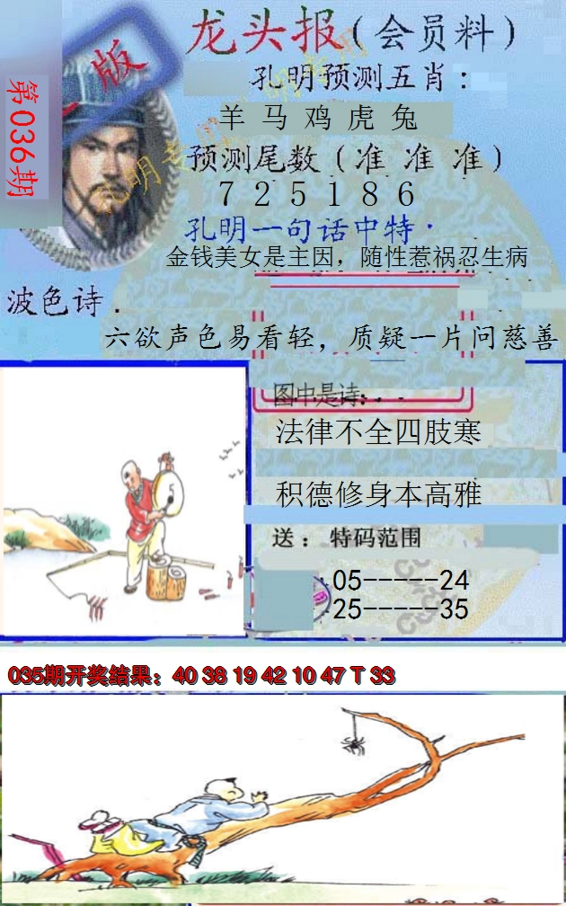图片加载中