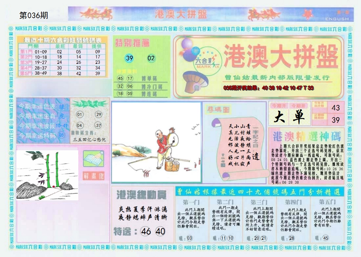 图片加载中