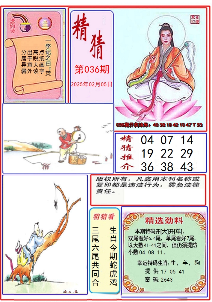 图片加载中