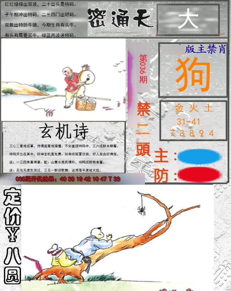 图片加载中