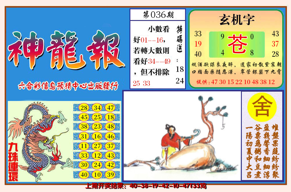 图片加载中