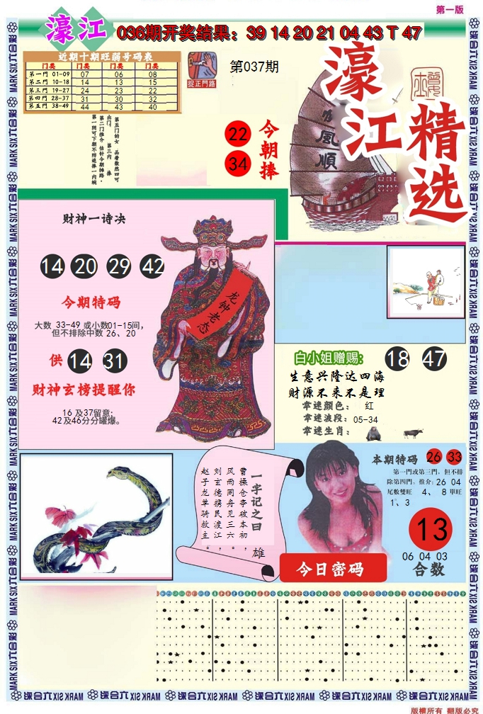 图片加载中