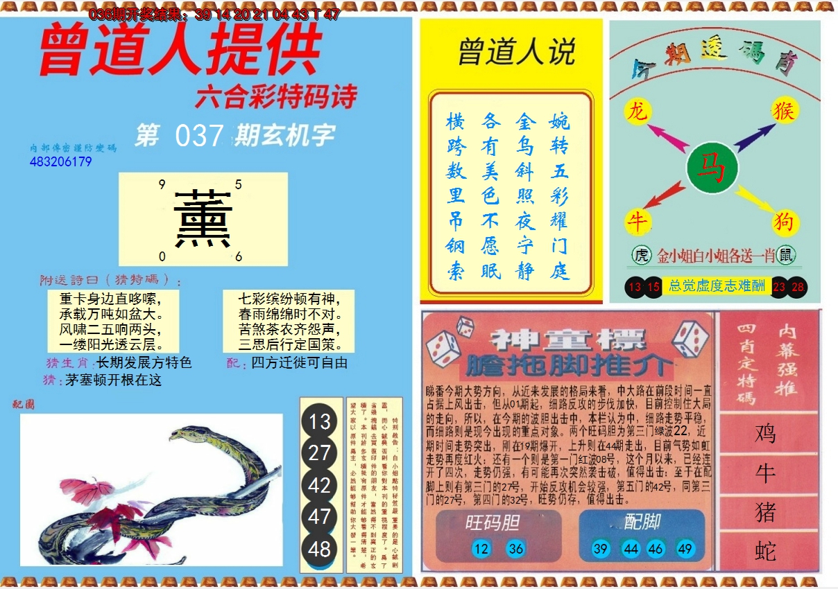 图片加载中