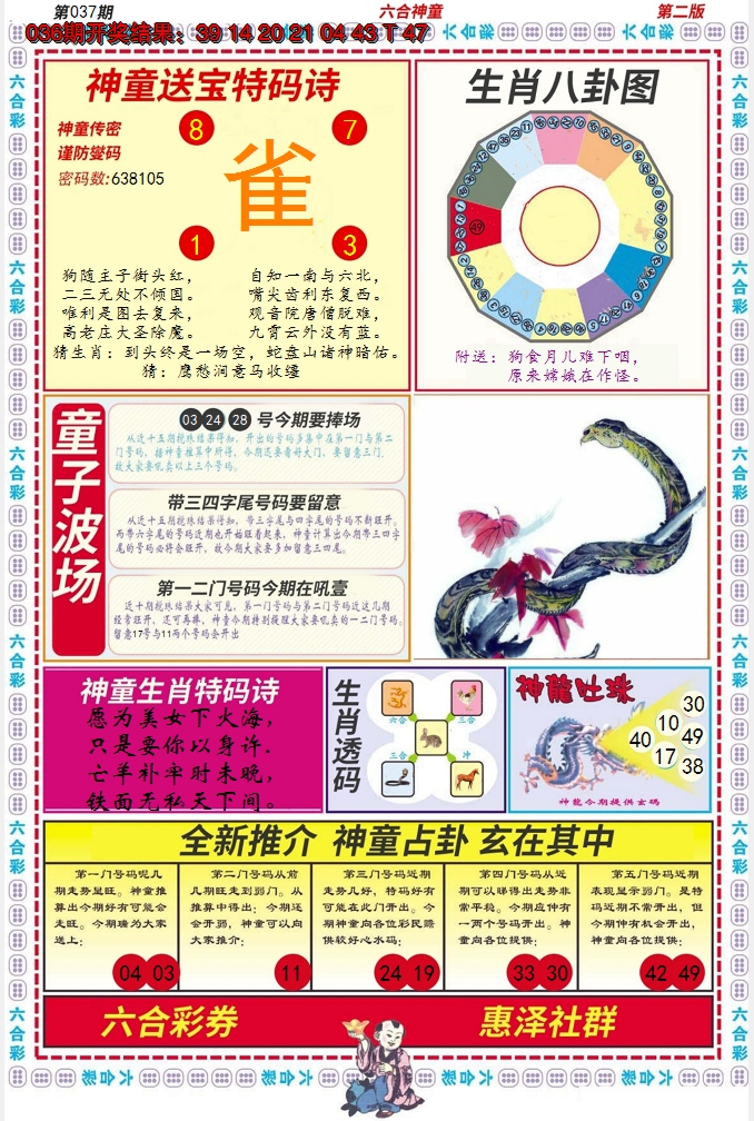 图片加载中