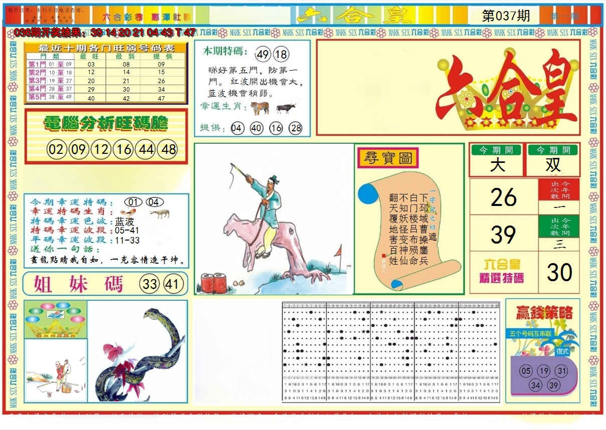 图片加载中