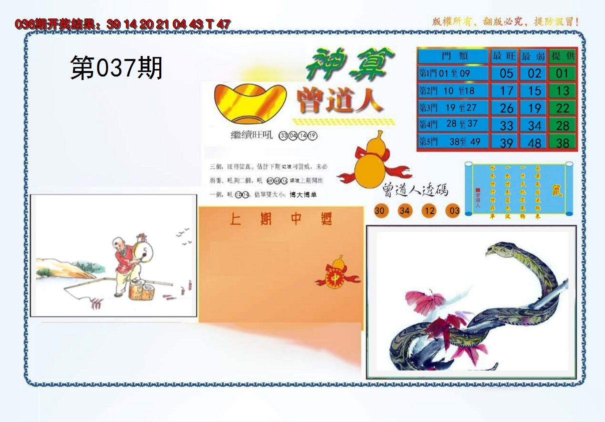 图片加载中