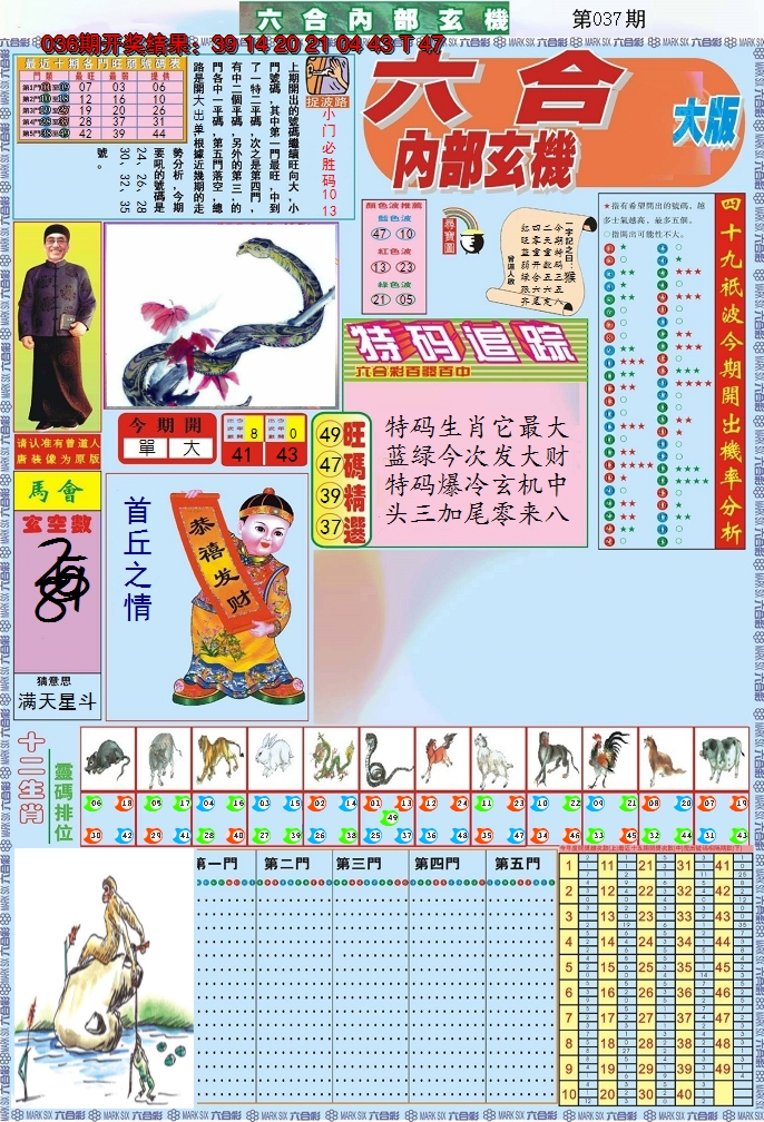 图片加载中