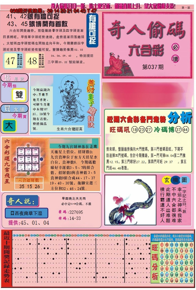 图片加载中