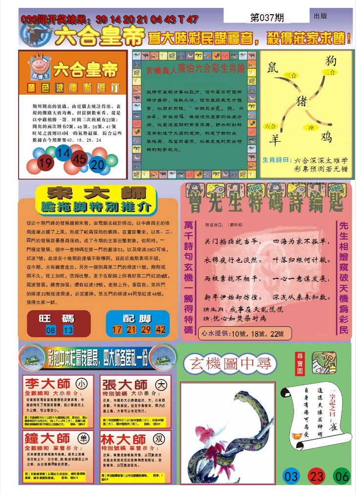 图片加载中