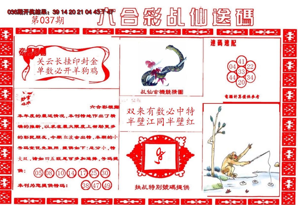 图片加载中
