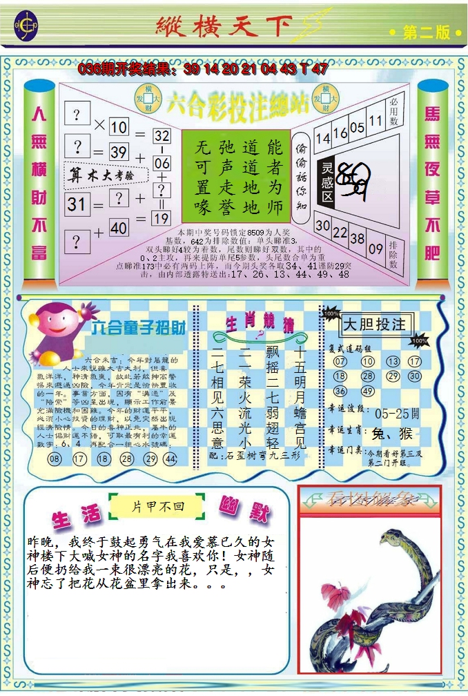 图片加载中