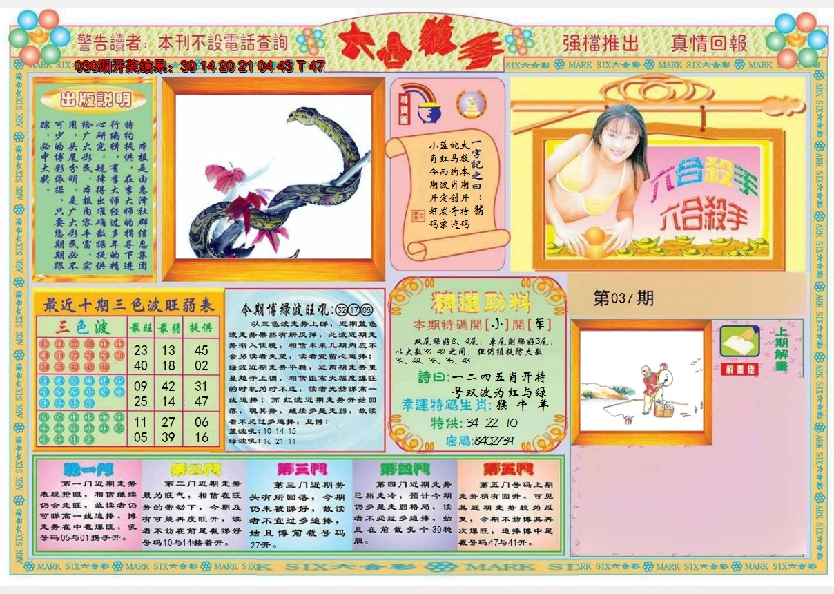 图片加载中