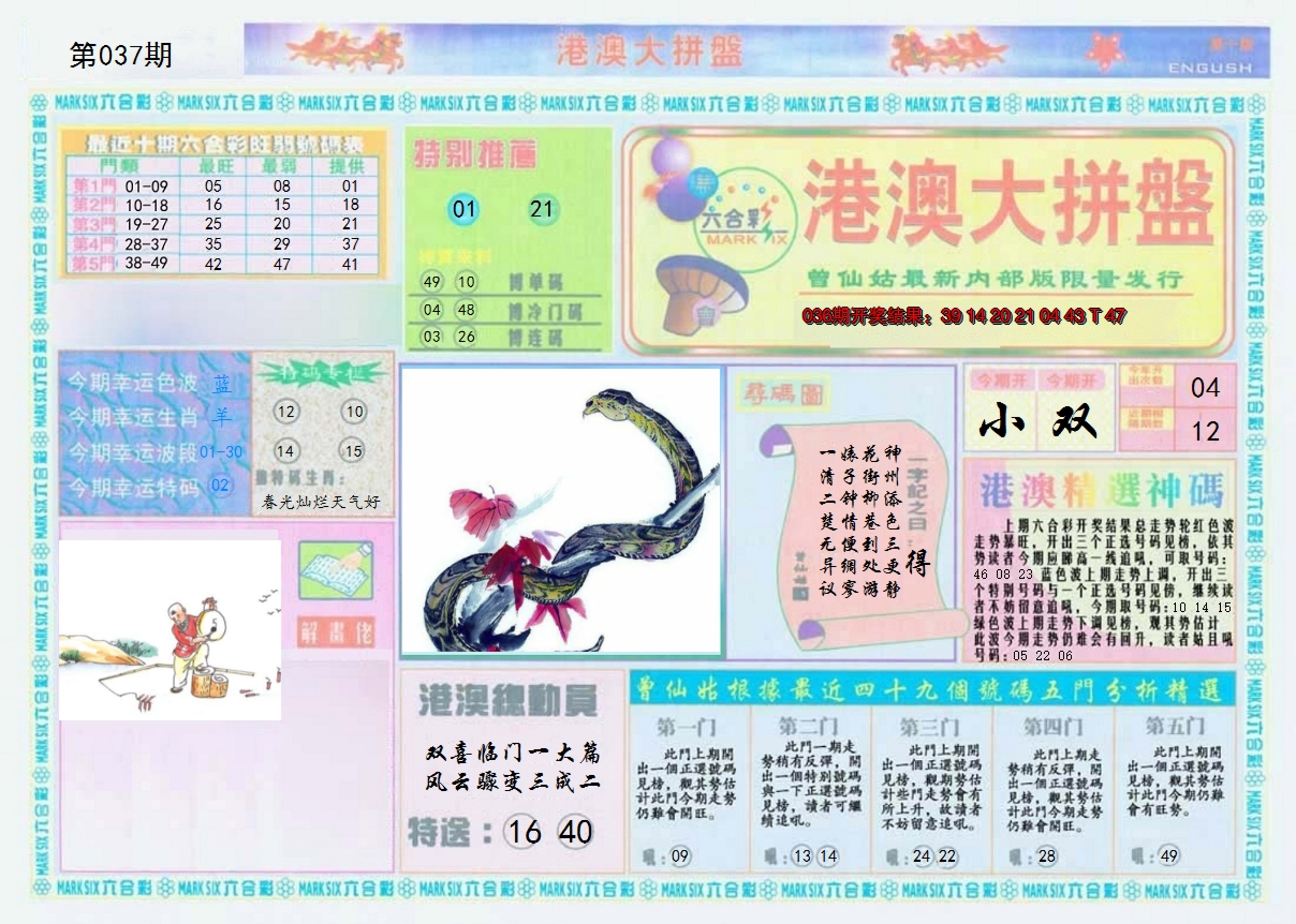 图片加载中