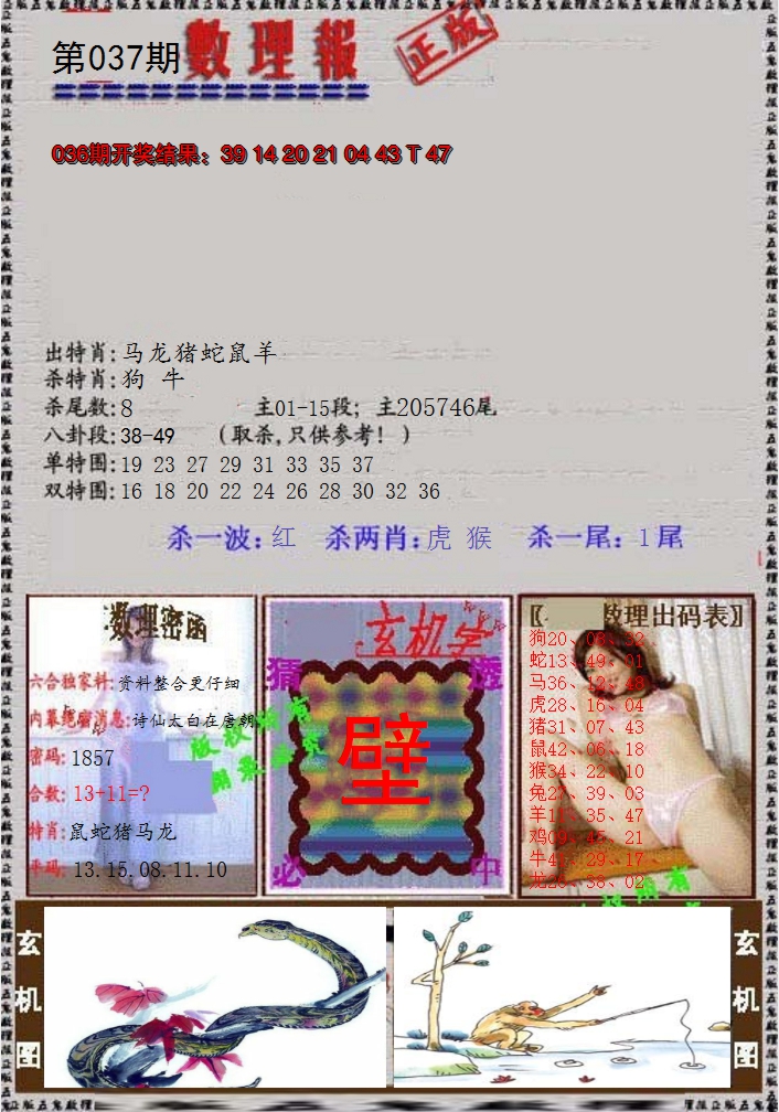 图片加载中