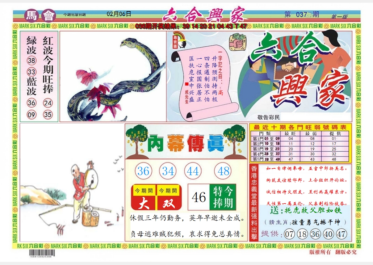 图片加载中