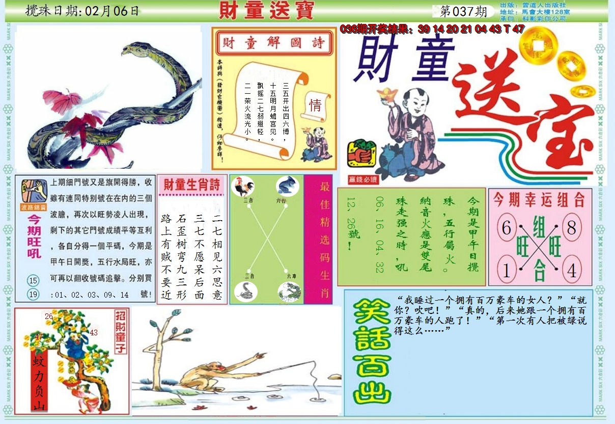 图片加载中