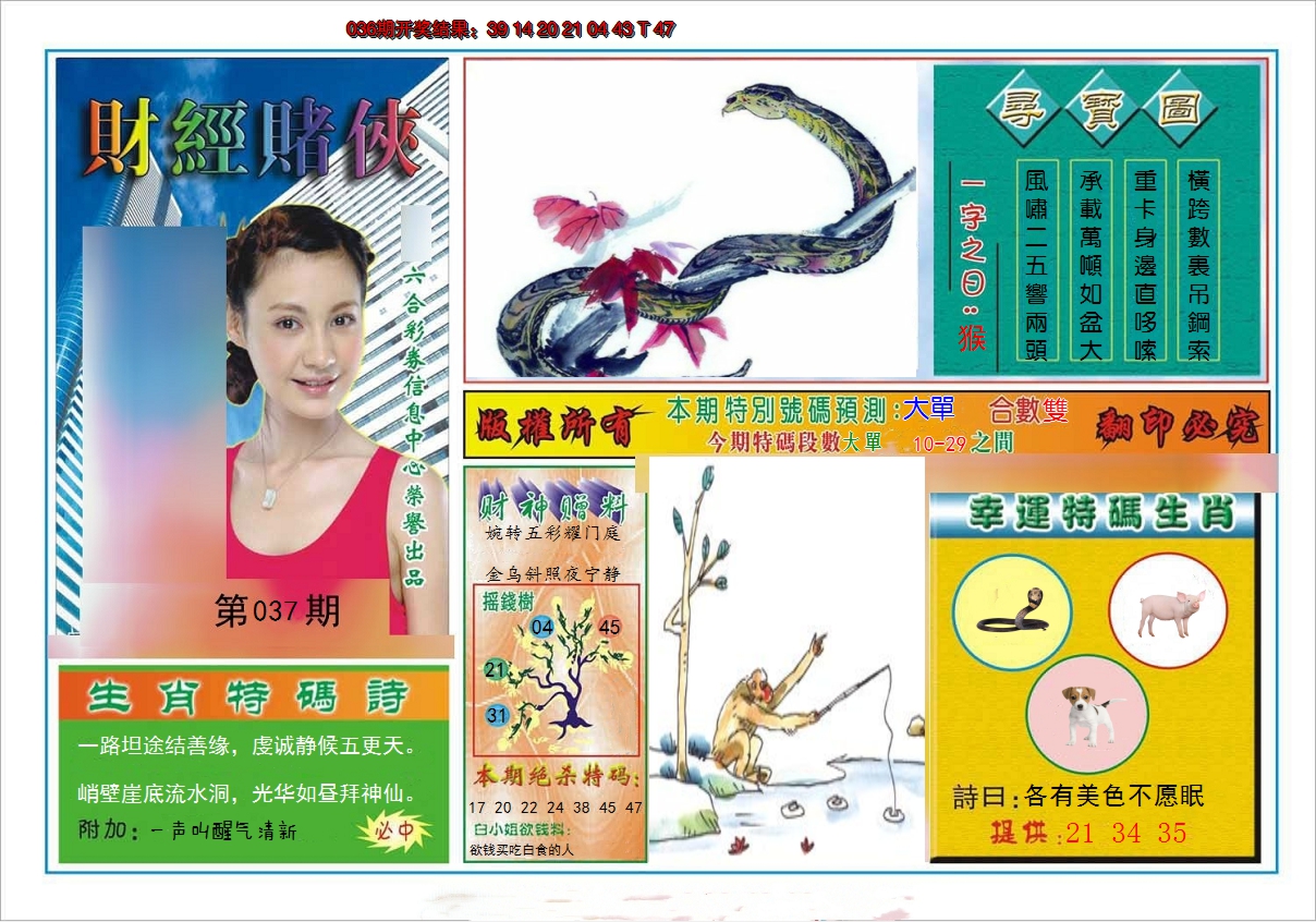 图片加载中