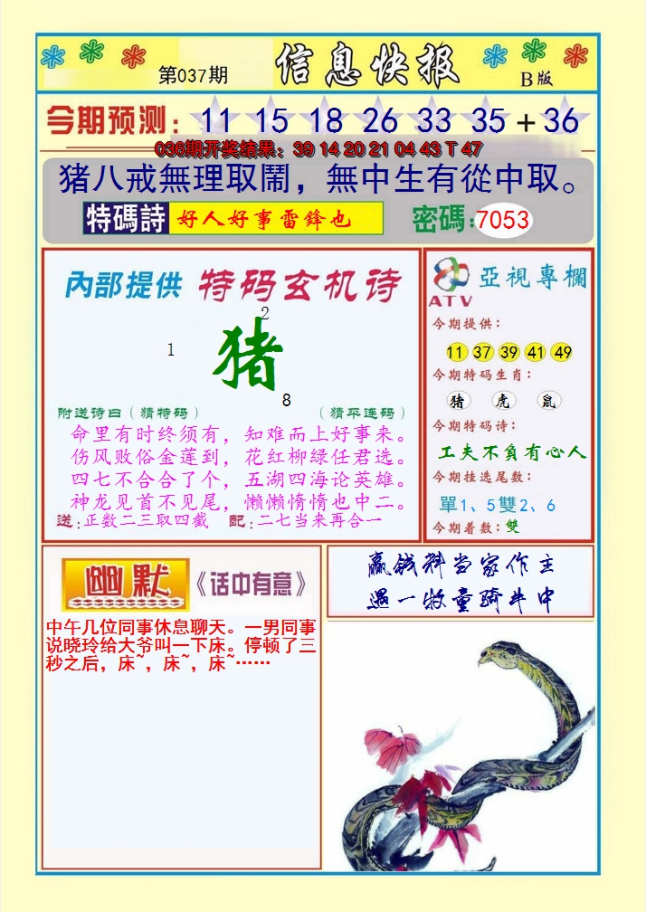 图片加载中