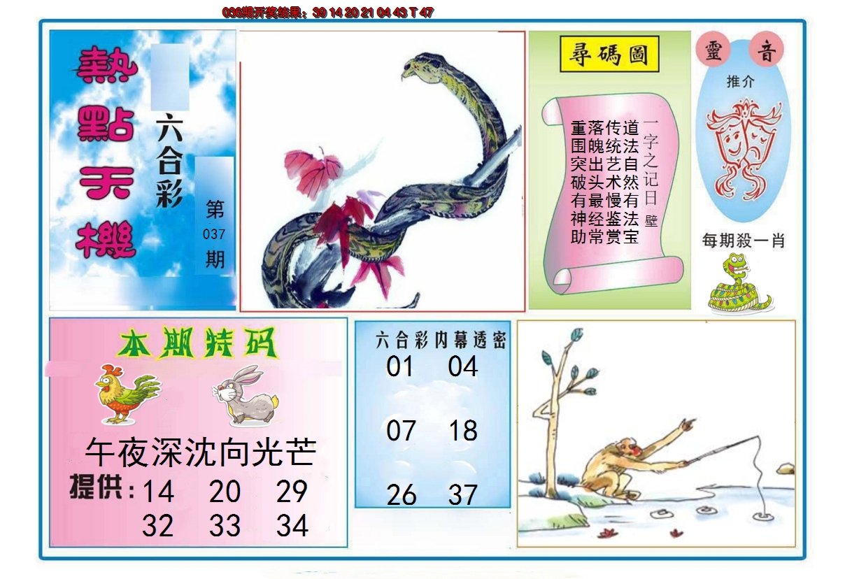 图片加载中