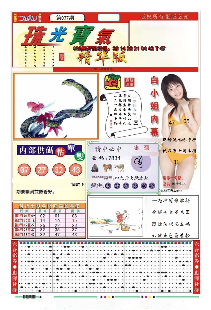 图片加载中