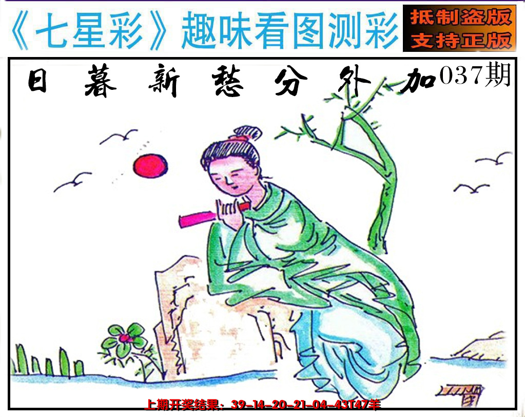 图片加载中