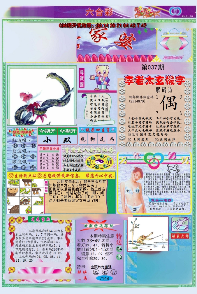 图片加载中