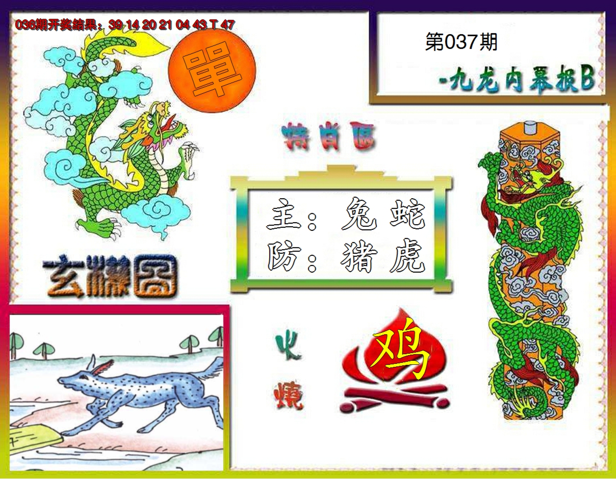 图片加载中