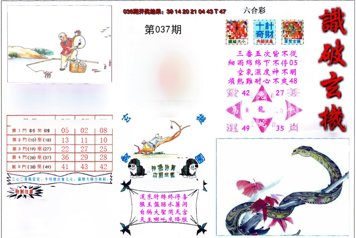 图片加载中