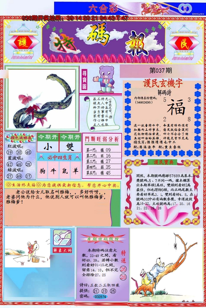 图片加载中