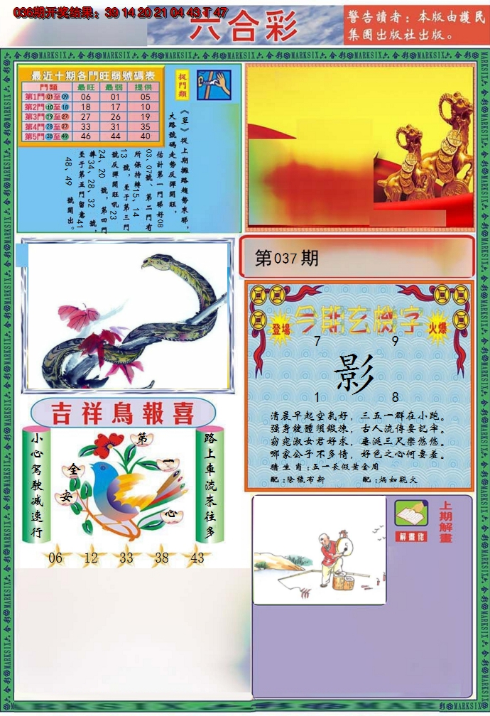 图片加载中
