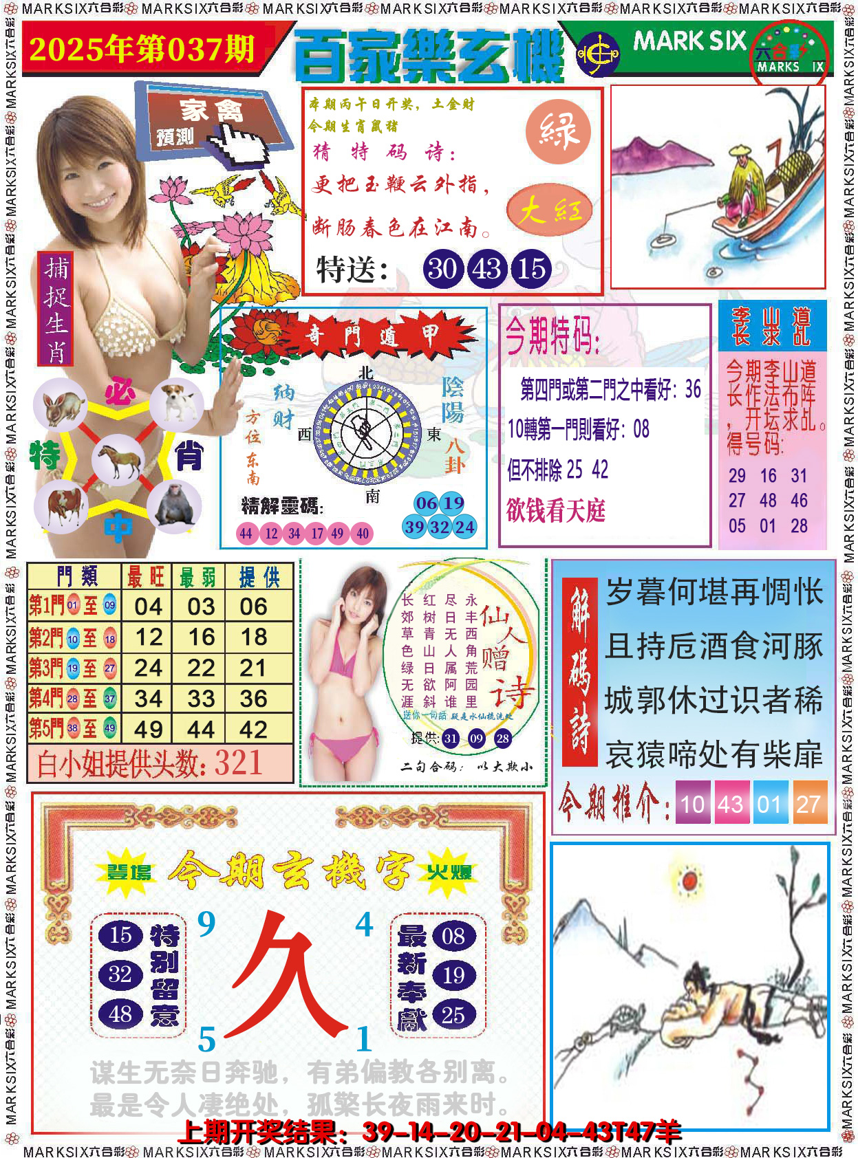 图片加载中