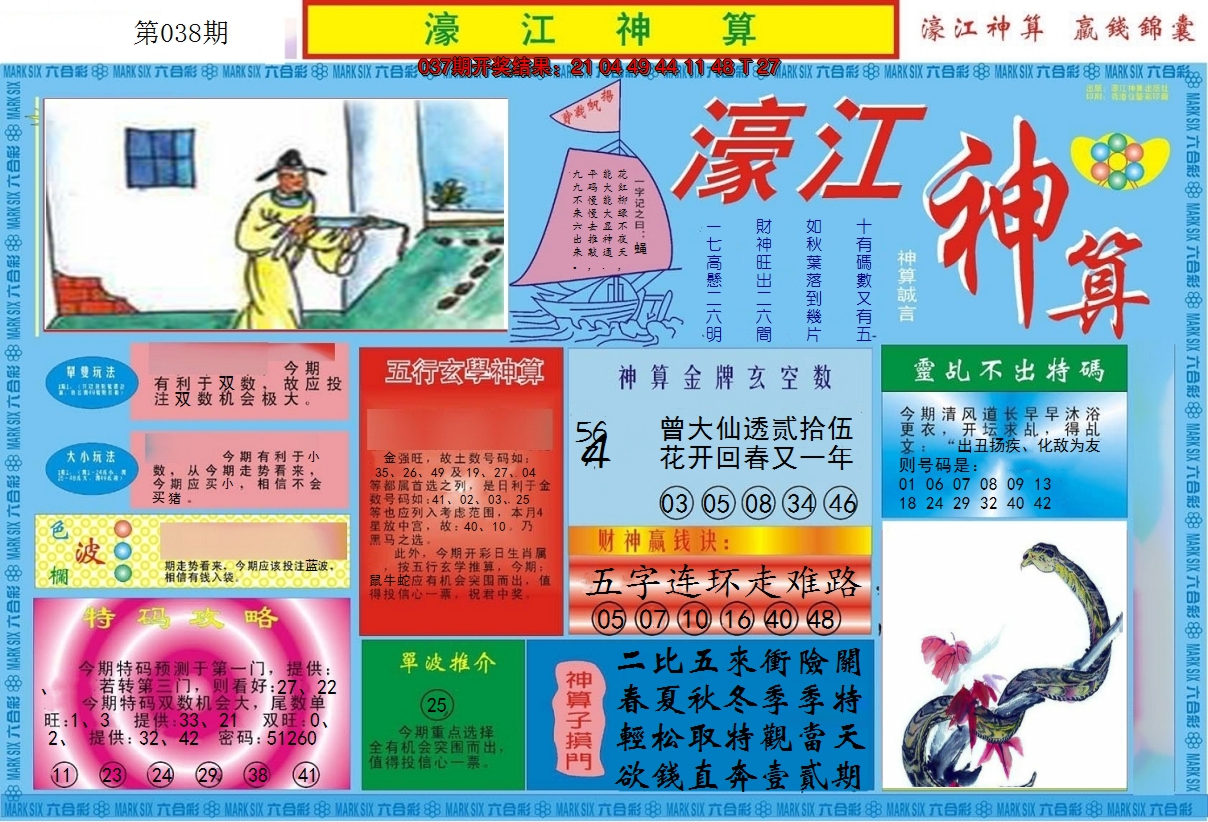 图片加载中
