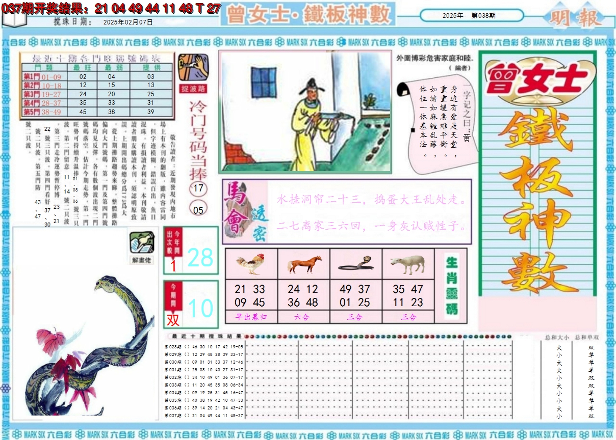 图片加载中