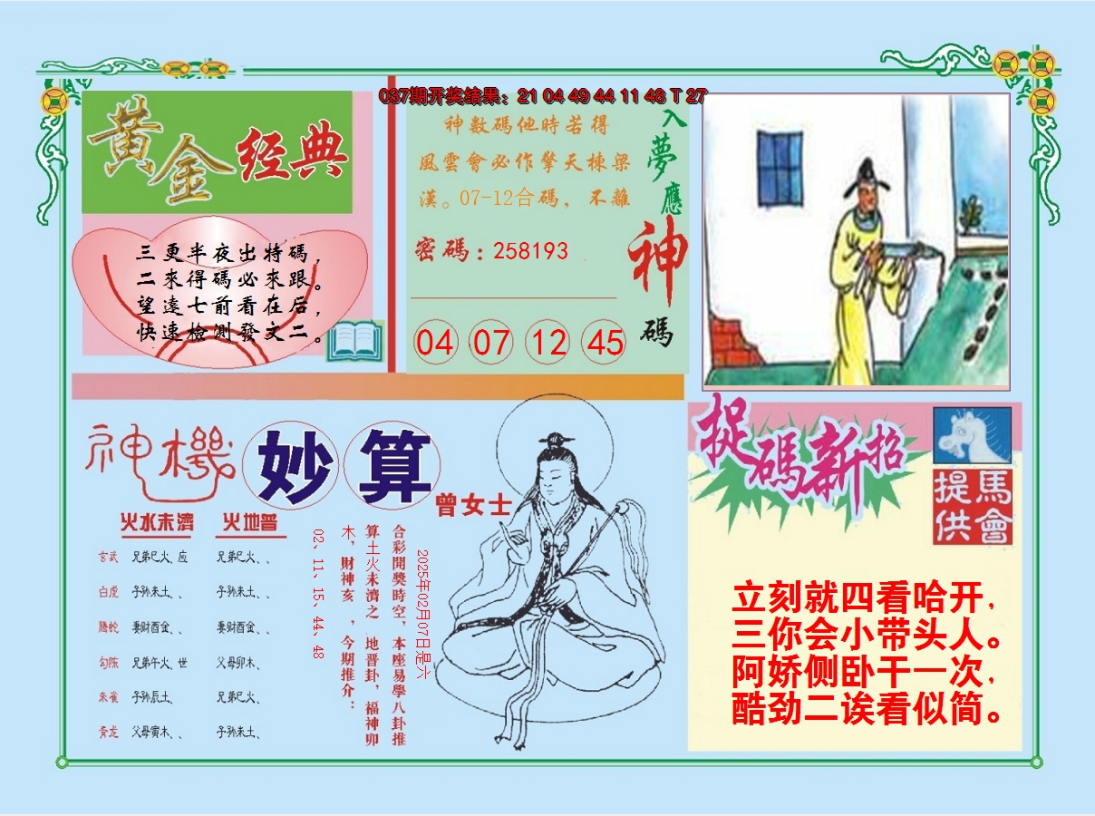 图片加载中