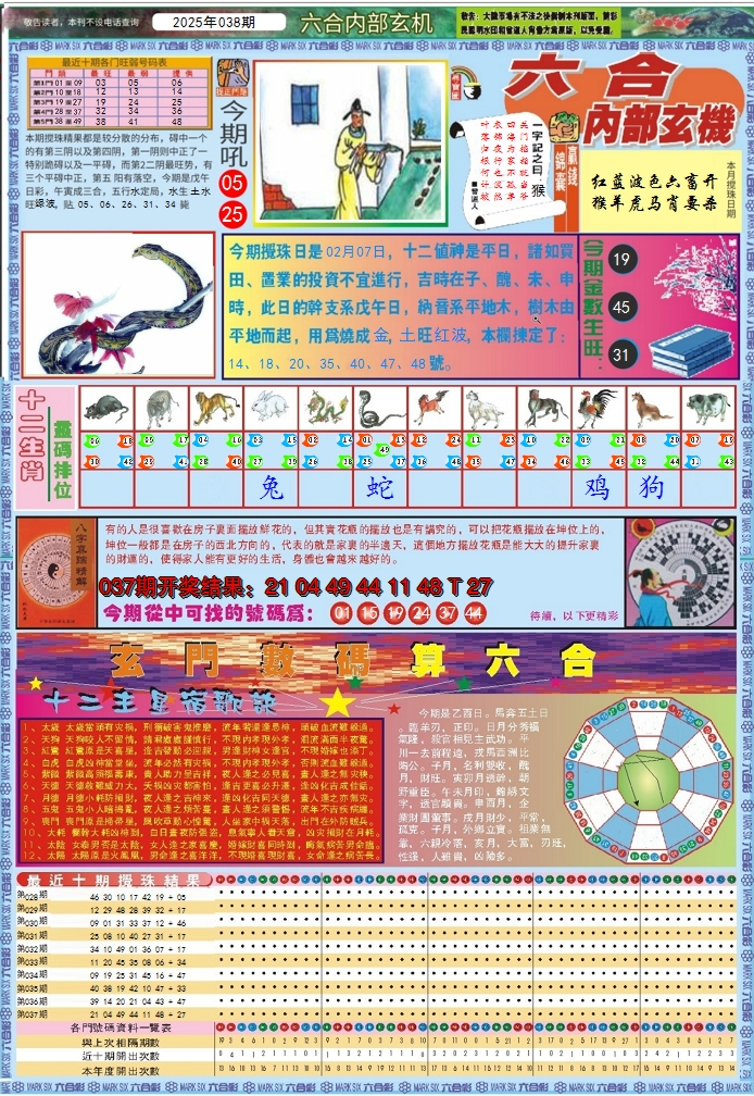 图片加载中