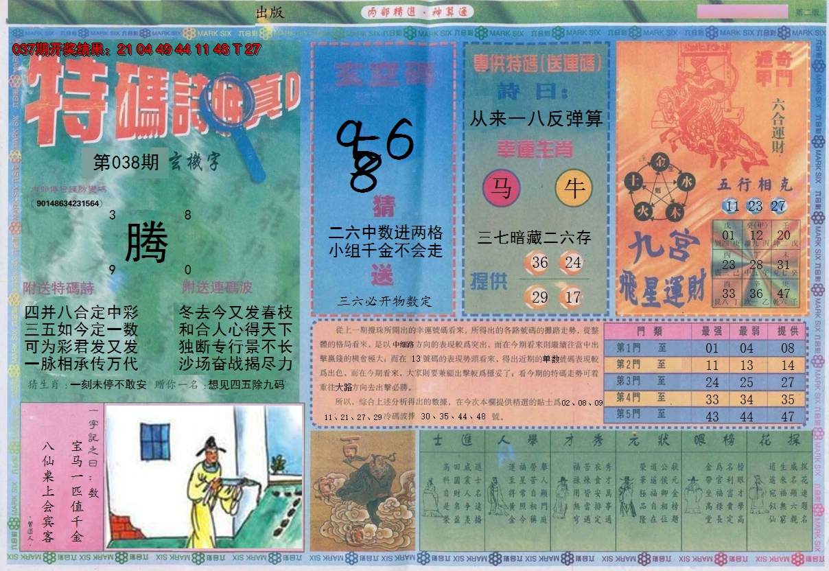 图片加载中