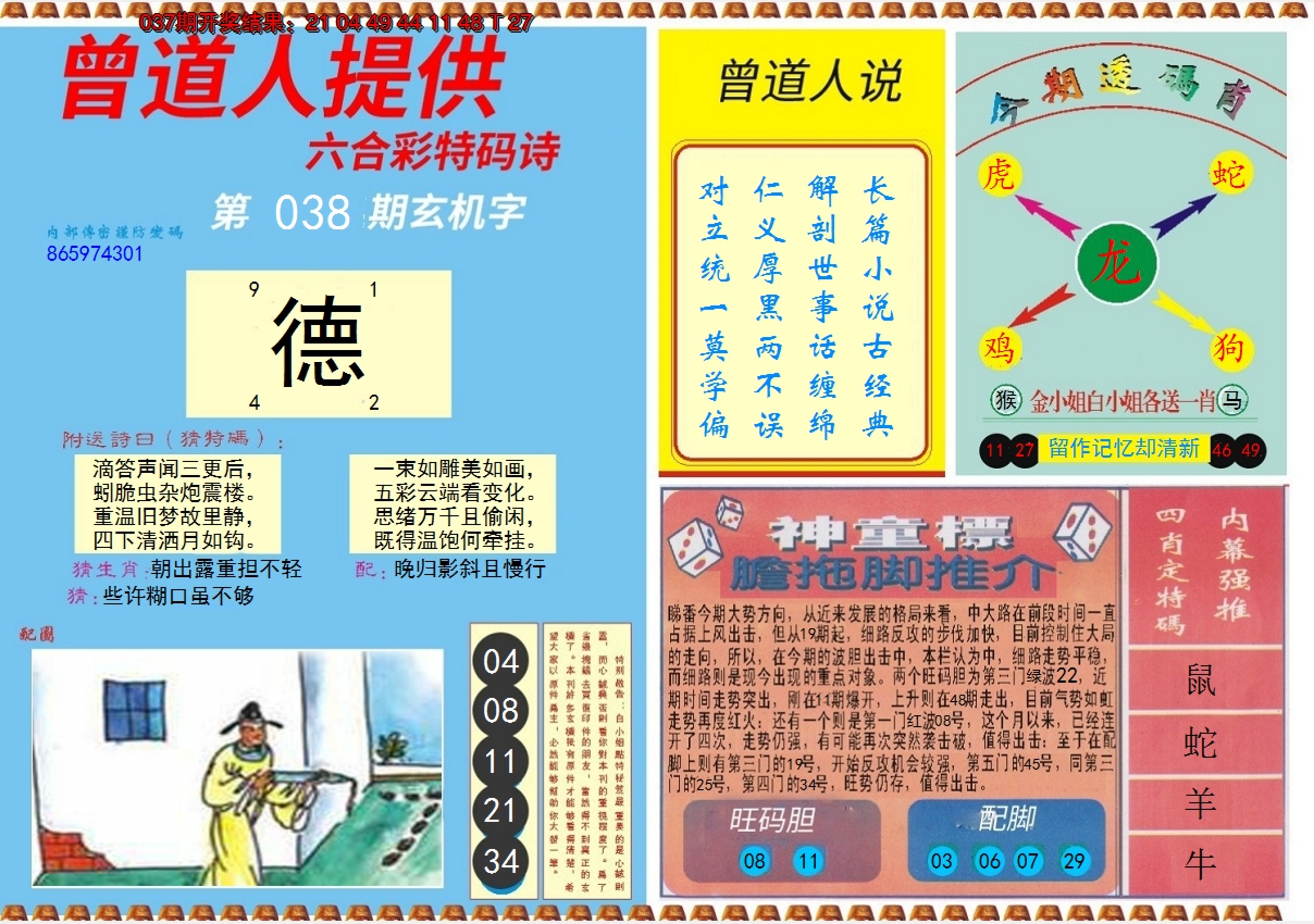 图片加载中