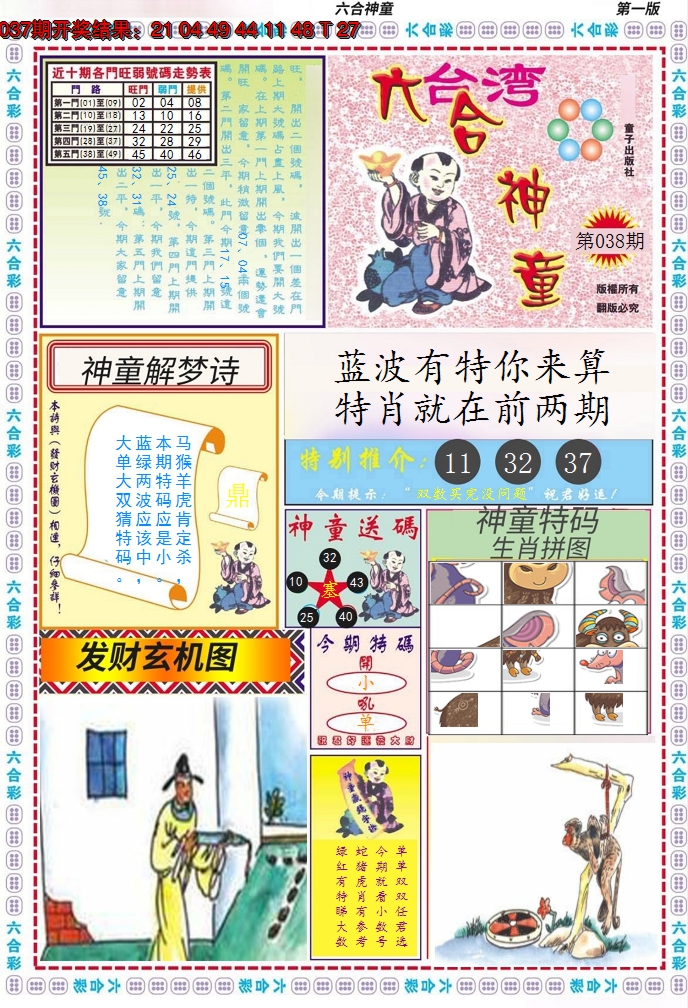 图片加载中