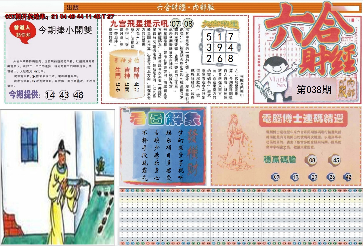 图片加载中