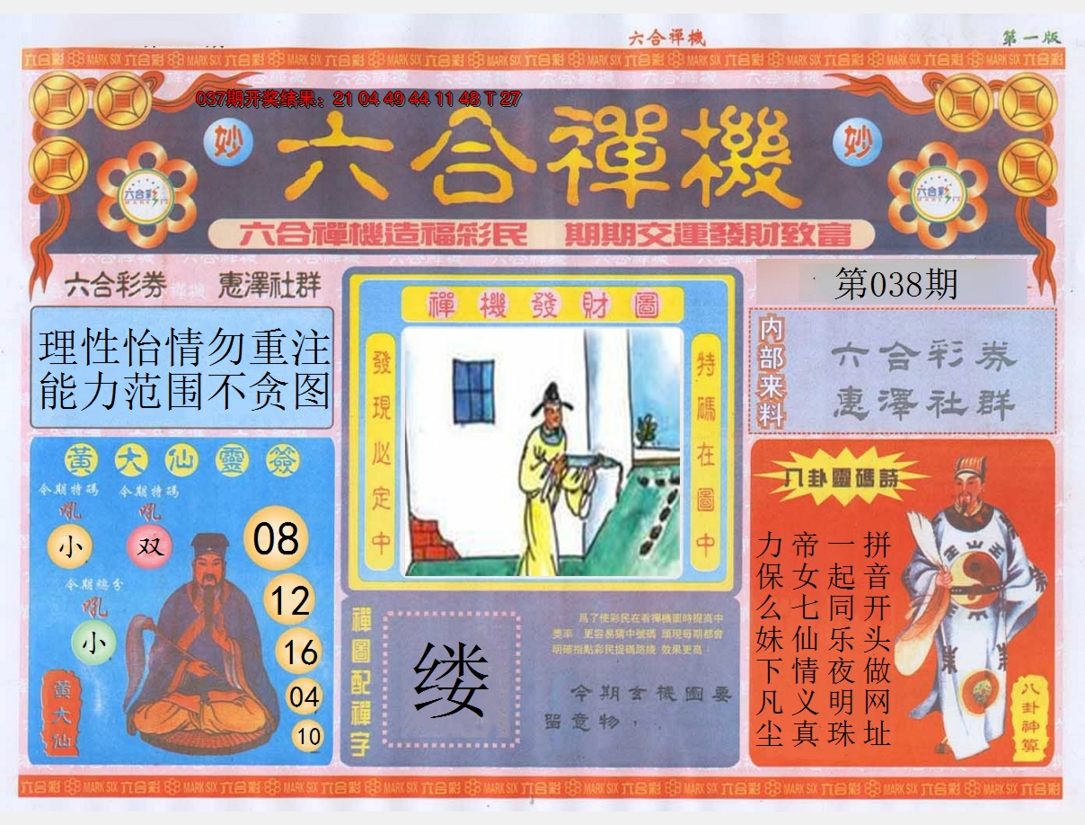 图片加载中