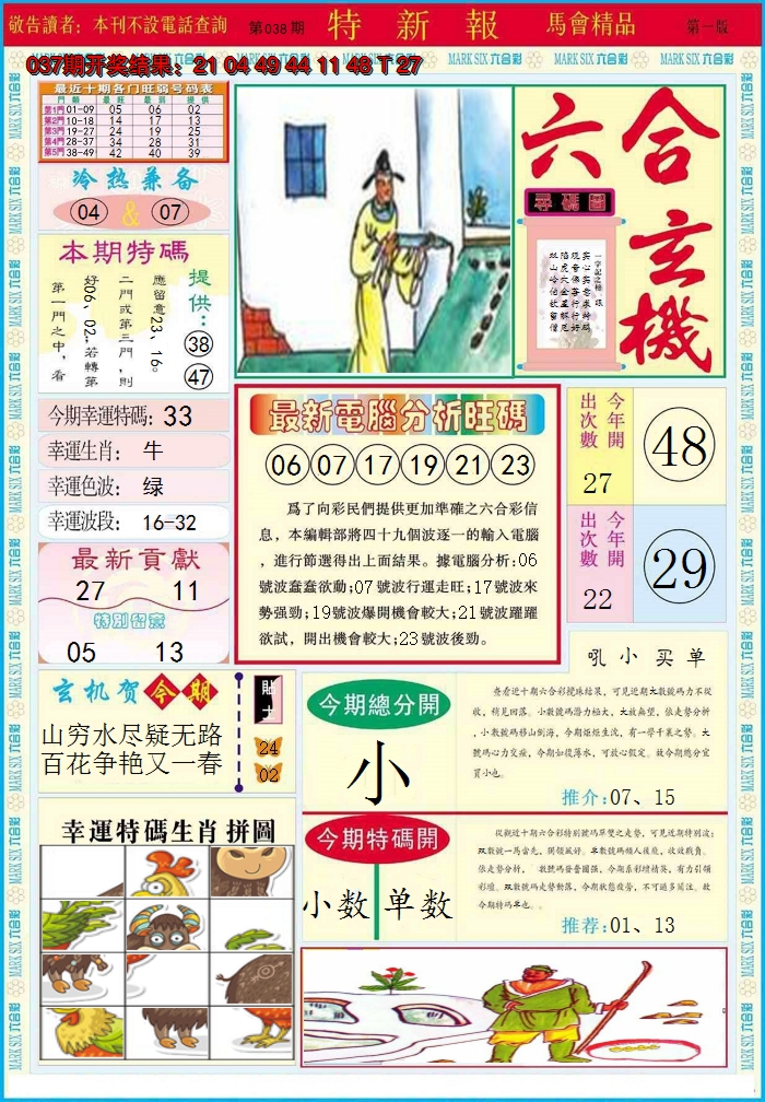 图片加载中