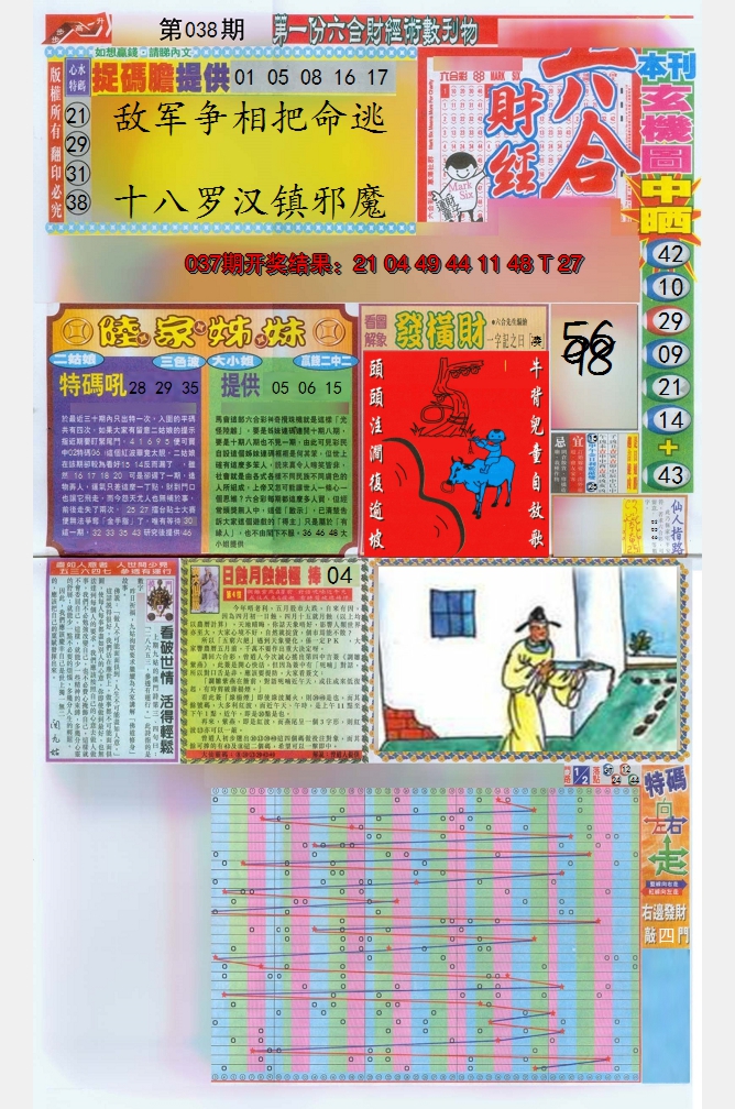 图片加载中