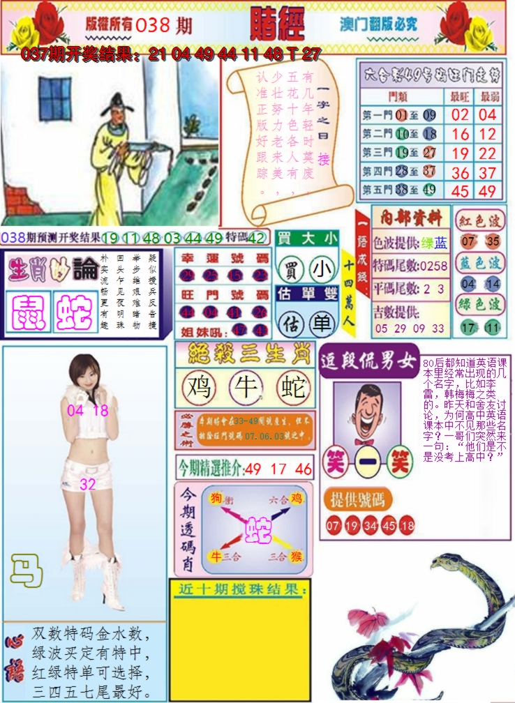 图片加载中