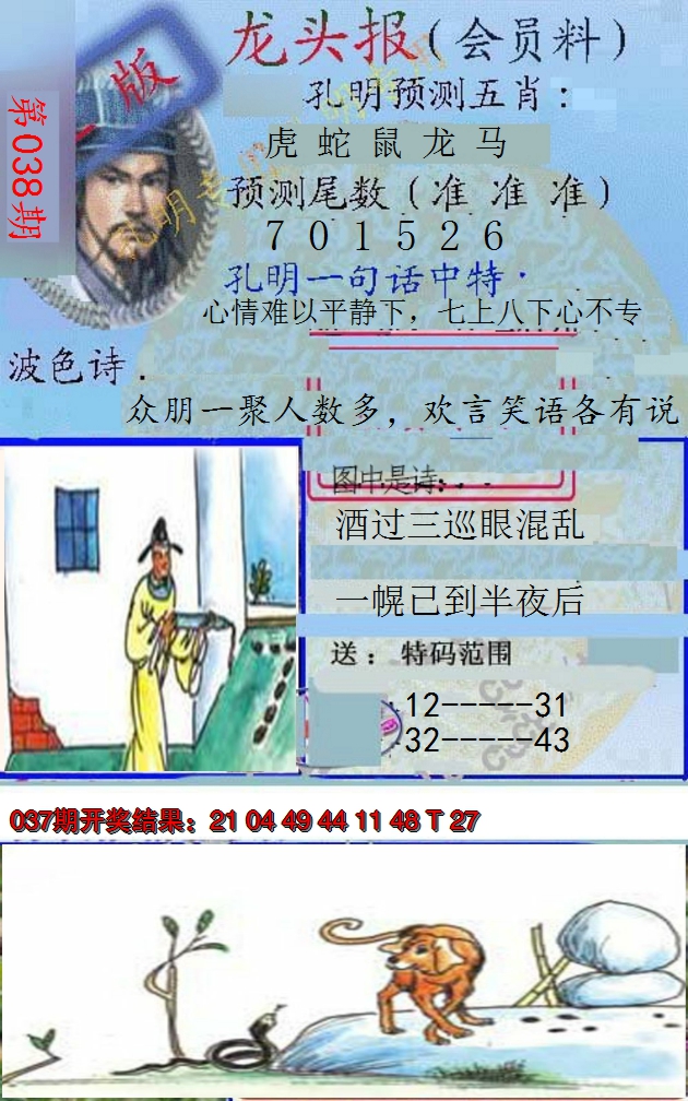 图片加载中