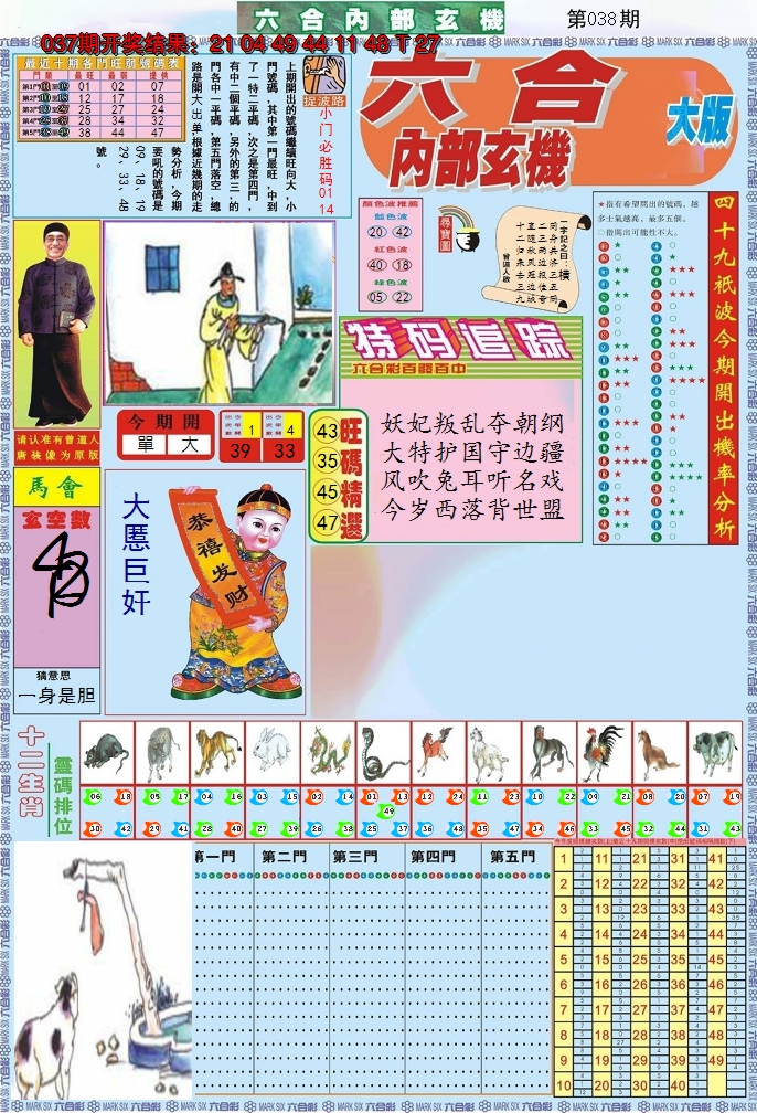图片加载中