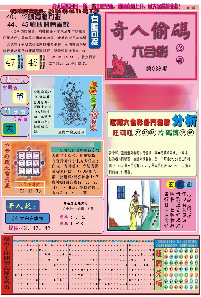 图片加载中