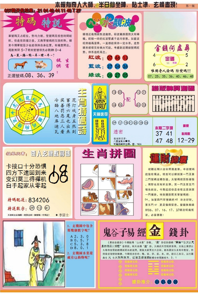 图片加载中