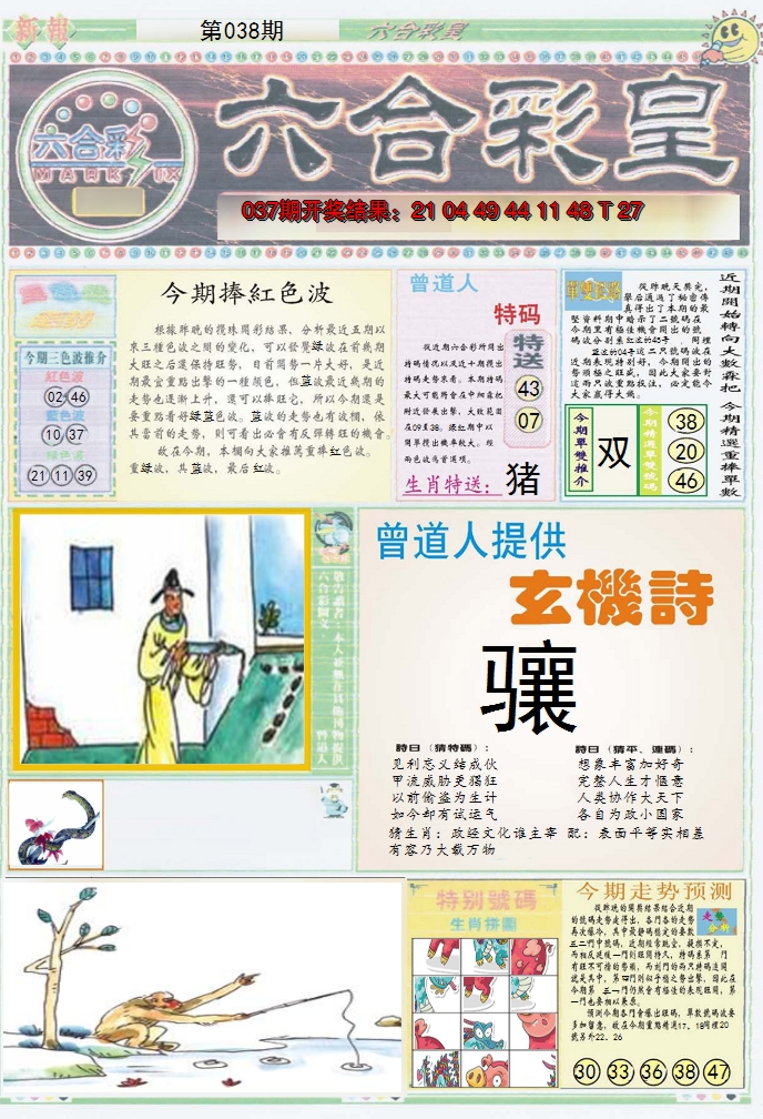 图片加载中